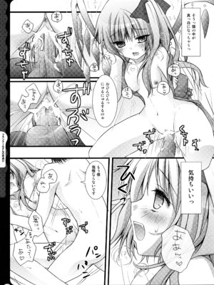 (C78) [きのこのみ (konomi)] キノコチカルセオリー ～新世紀で幻想郷な歌姫ハントと悪魔の妹さま〜 (よろず)_145_udrp