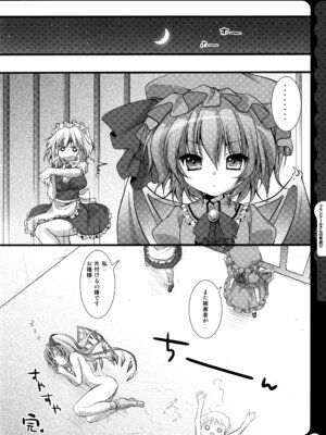 (C78) [きのこのみ (konomi)] キノコチカルセオリー ～新世紀で幻想郷な歌姫ハントと悪魔の妹さま〜 (よろず)_148_uxux