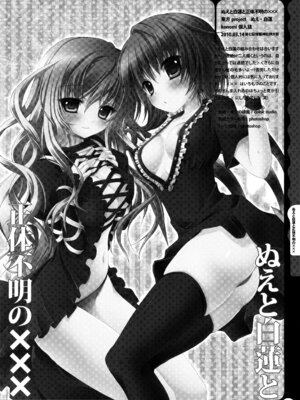 (C78) [きのこのみ (konomi)] キノコチカルセオリー ～新世紀で幻想郷な歌姫ハントと悪魔の妹さま〜 (よろず)_150_mlru