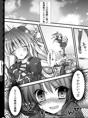 (C78) [きのこのみ (konomi)] キノコチカルセオリー ～新世紀で幻想郷な歌姫ハントと悪魔の妹さま〜 (よろず)_151_udko