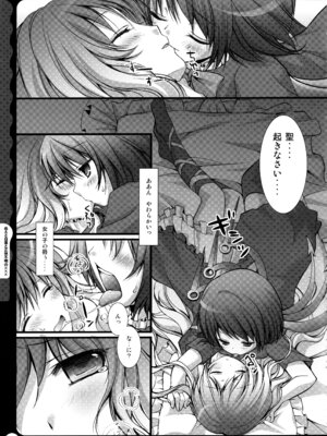 (C78) [きのこのみ (konomi)] キノコチカルセオリー ～新世紀で幻想郷な歌姫ハントと悪魔の妹さま〜 (よろず)_153_jgel