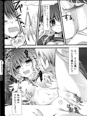 (C78) [きのこのみ (konomi)] キノコチカルセオリー ～新世紀で幻想郷な歌姫ハントと悪魔の妹さま〜 (よろず)_157_hhgk