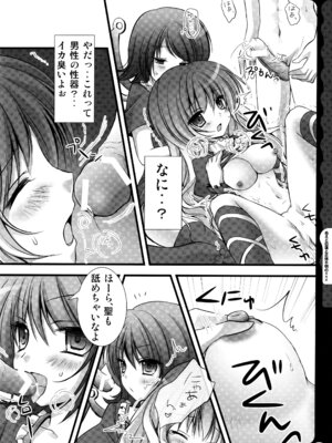 (C78) [きのこのみ (konomi)] キノコチカルセオリー ～新世紀で幻想郷な歌姫ハントと悪魔の妹さま〜 (よろず)_158_npni