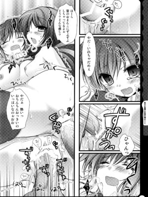 (C78) [きのこのみ (konomi)] キノコチカルセオリー ～新世紀で幻想郷な歌姫ハントと悪魔の妹さま〜 (よろず)_160_iakw