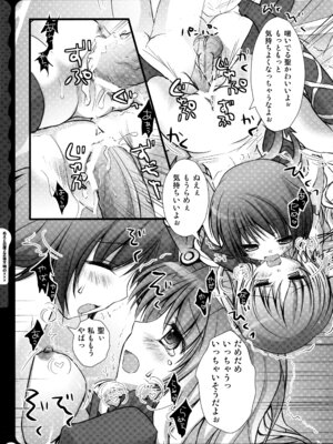 (C78) [きのこのみ (konomi)] キノコチカルセオリー ～新世紀で幻想郷な歌姫ハントと悪魔の妹さま〜 (よろず)_161_mfiu