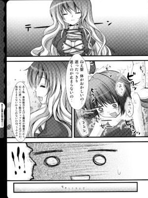 (C78) [きのこのみ (konomi)] キノコチカルセオリー ～新世紀で幻想郷な歌姫ハントと悪魔の妹さま〜 (よろず)_163_pplx