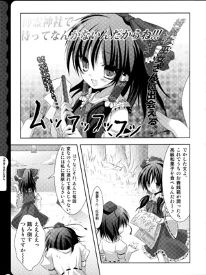 (C78) [きのこのみ (konomi)] キノコチカルセオリー ～新世紀で幻想郷な歌姫ハントと悪魔の妹さま〜 (よろず)_165_boon