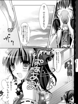 (C78) [きのこのみ (konomi)] キノコチカルセオリー ～新世紀で幻想郷な歌姫ハントと悪魔の妹さま〜 (よろず)_166_vqsr