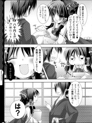 (C78) [きのこのみ (konomi)] キノコチカルセオリー ～新世紀で幻想郷な歌姫ハントと悪魔の妹さま〜 (よろず)_167_qwsi