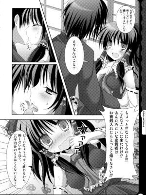 (C78) [きのこのみ (konomi)] キノコチカルセオリー ～新世紀で幻想郷な歌姫ハントと悪魔の妹さま〜 (よろず)_168_ooru