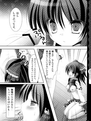 (C78) [きのこのみ (konomi)] キノコチカルセオリー ～新世紀で幻想郷な歌姫ハントと悪魔の妹さま〜 (よろず)_170_qgvv