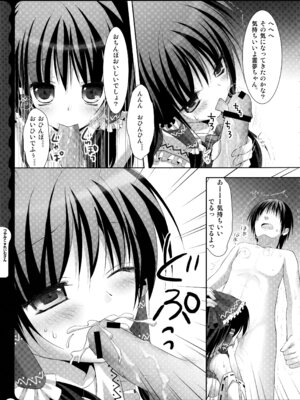 (C78) [きのこのみ (konomi)] キノコチカルセオリー ～新世紀で幻想郷な歌姫ハントと悪魔の妹さま〜 (よろず)_171_ungx