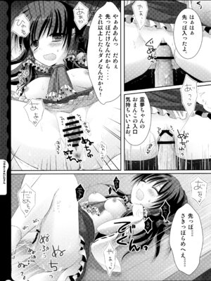 (C78) [きのこのみ (konomi)] キノコチカルセオリー ～新世紀で幻想郷な歌姫ハントと悪魔の妹さま〜 (よろず)_173_qwtu