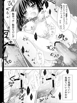 (C78) [きのこのみ (konomi)] キノコチカルセオリー ～新世紀で幻想郷な歌姫ハントと悪魔の妹さま〜 (よろず)_175_rctc