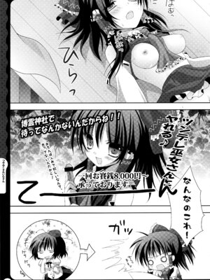 (C78) [きのこのみ (konomi)] キノコチカルセオリー ～新世紀で幻想郷な歌姫ハントと悪魔の妹さま〜 (よろず)_177_vojj