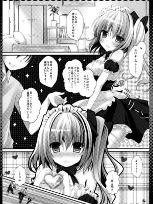 (C82) [きのこのみ (kino)] フランちゃん総集編～おにいちゃんと一緒に～ (東方Project)_010_wdxp