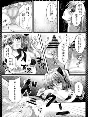 (C82) [きのこのみ (kino)] フランちゃん総集編～おにいちゃんと一緒に～ (東方Project)_012_enas