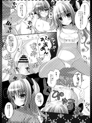 (C82) [きのこのみ (kino)] フランちゃん総集編～おにいちゃんと一緒に～ (東方Project)_013_etru