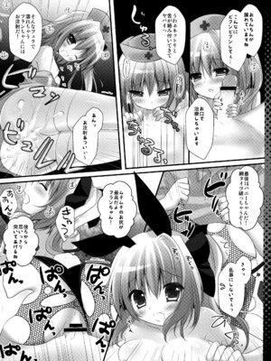 (C82) [きのこのみ (kino)] フランちゃん総集編～おにいちゃんと一緒に～ (東方Project)_014_rcil