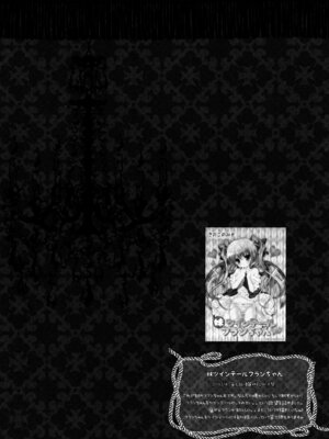 (C82) [きのこのみ (kino)] フランちゃん総集編～おにいちゃんと一緒に～ (東方Project)_017_wxhj