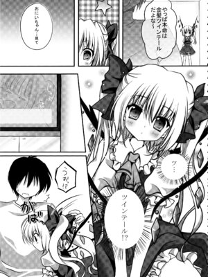 (C82) [きのこのみ (kino)] フランちゃん総集編～おにいちゃんと一緒に～ (東方Project)_020_feqb