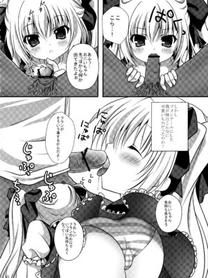 (C82) [きのこのみ (kino)] フランちゃん総集編～おにいちゃんと一緒に～ (東方Project)_021_jweu