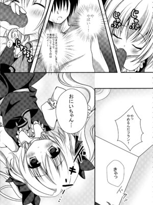 (C82) [きのこのみ (kino)] フランちゃん総集編～おにいちゃんと一緒に～ (東方Project)_022_cbdo