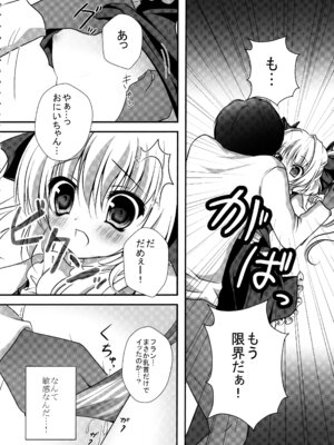 (C82) [きのこのみ (kino)] フランちゃん総集編～おにいちゃんと一緒に～ (東方Project)_023_piuu