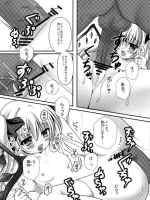 (C82) [きのこのみ (kino)] フランちゃん総集編～おにいちゃんと一緒に～ (東方Project)_029_jlfi