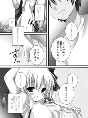 (C82) [きのこのみ (kino)] フランちゃん総集編～おにいちゃんと一緒に～ (東方Project)_036_tntg