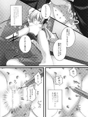 (C82) [きのこのみ (kino)] フランちゃん総集編～おにいちゃんと一緒に～ (東方Project)_038_mnud