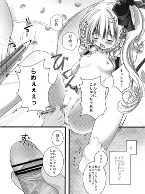 (C82) [きのこのみ (kino)] フランちゃん総集編～おにいちゃんと一緒に～ (東方Project)_039_yvvx