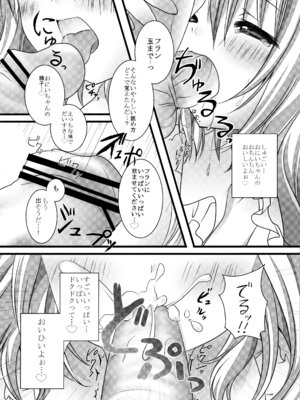 (C82) [きのこのみ (kino)] フランちゃん総集編～おにいちゃんと一緒に～ (東方Project)_041_twvl