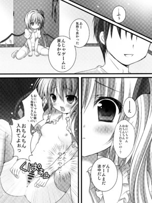 (C82) [きのこのみ (kino)] フランちゃん総集編～おにいちゃんと一緒に～ (東方Project)_042_jeru