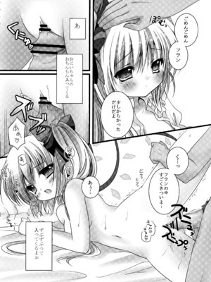(C82) [きのこのみ (kino)] フランちゃん総集編～おにいちゃんと一緒に～ (東方Project)_043_artt
