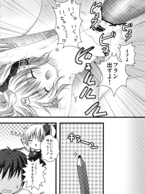 (C82) [きのこのみ (kino)] フランちゃん総集編～おにいちゃんと一緒に～ (東方Project)_045_qeyd