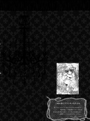 (C82) [きのこのみ (kino)] フランちゃん総集編～おにいちゃんと一緒に～ (東方Project)_047_sftc