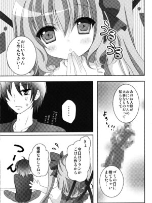 (C82) [きのこのみ (kino)] フランちゃん総集編～おにいちゃんと一緒に～ (東方Project)_048_mpfy