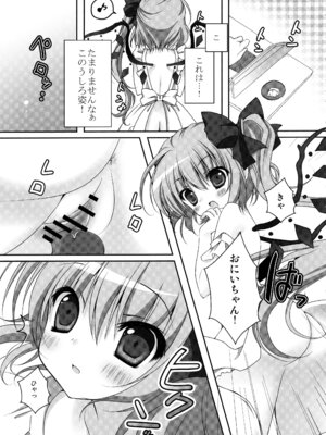 (C82) [きのこのみ (kino)] フランちゃん総集編～おにいちゃんと一緒に～ (東方Project)_050_yugk