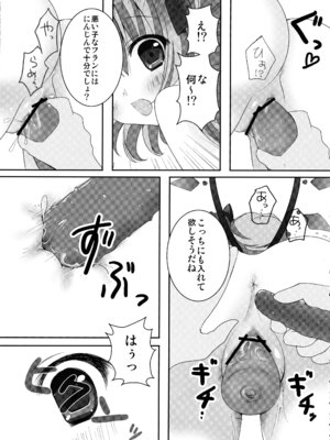 (C82) [きのこのみ (kino)] フランちゃん総集編～おにいちゃんと一緒に～ (東方Project)_052_ghma