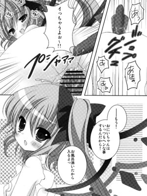 (C82) [きのこのみ (kino)] フランちゃん総集編～おにいちゃんと一緒に～ (東方Project)_053_eyry