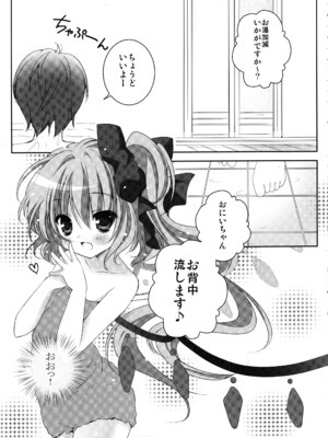 (C82) [きのこのみ (kino)] フランちゃん総集編～おにいちゃんと一緒に～ (東方Project)_054_byod