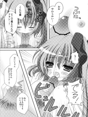 (C82) [きのこのみ (kino)] フランちゃん総集編～おにいちゃんと一緒に～ (東方Project)_056_obiy