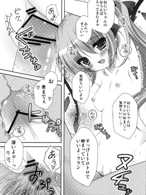 (C82) [きのこのみ (kino)] フランちゃん総集編～おにいちゃんと一緒に～ (東方Project)_057_cabb