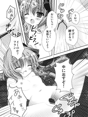 (C82) [きのこのみ (kino)] フランちゃん総集編～おにいちゃんと一緒に～ (東方Project)_059_nxrp