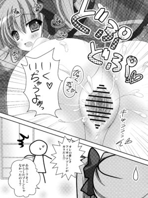 (C82) [きのこのみ (kino)] フランちゃん総集編～おにいちゃんと一緒に～ (東方Project)_060_ljjj