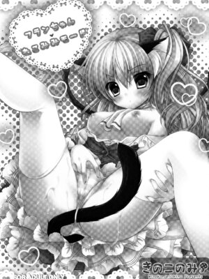 (C82) [きのこのみ (kino)] フランちゃん総集編～おにいちゃんと一緒に～ (東方Project)_062_ndps