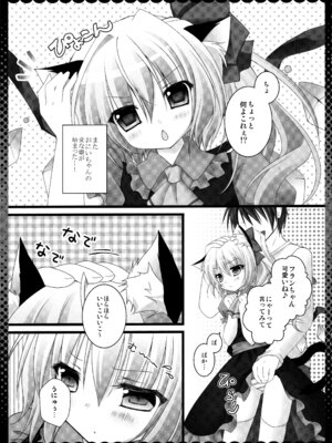 (C82) [きのこのみ (kino)] フランちゃん総集編～おにいちゃんと一緒に～ (東方Project)_064_rclk