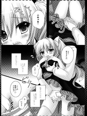 (C82) [きのこのみ (kino)] フランちゃん総集編～おにいちゃんと一緒に～ (東方Project)_065_tvjm