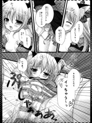 (C82) [きのこのみ (kino)] フランちゃん総集編～おにいちゃんと一緒に～ (東方Project)_066_abqy